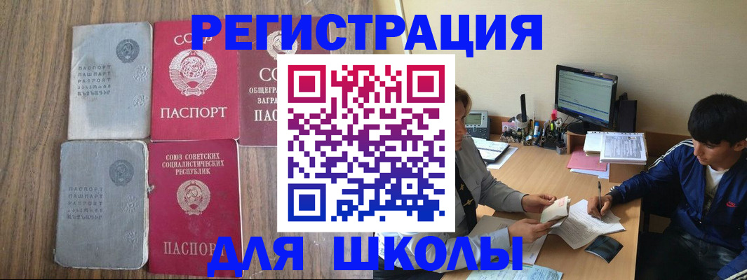 прописка для кредита в Трубчевске