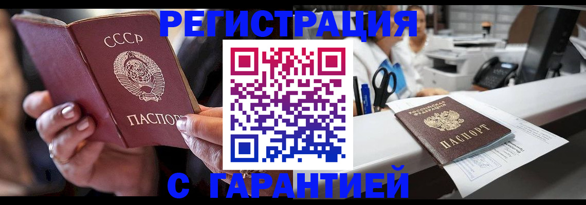 прописка законно в Трубчевске