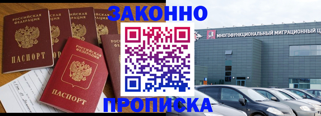 прописка в квартире в Трубчевске