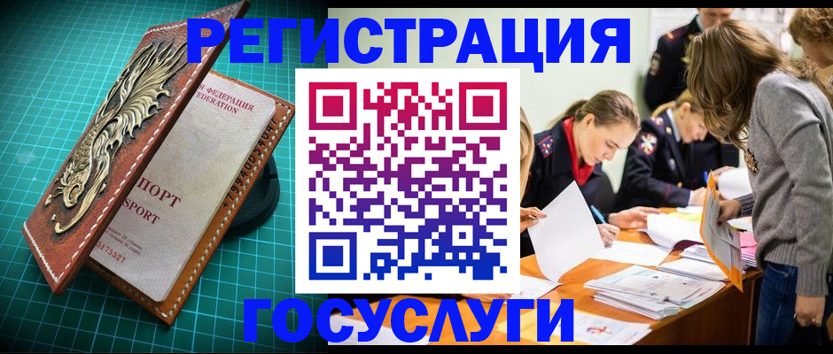 где прописаться в Трубчевске